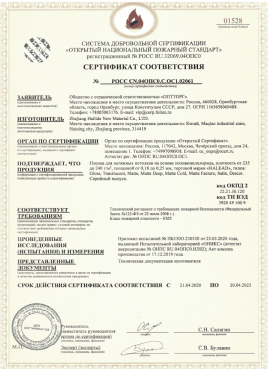 Folien - сертификат соответствия